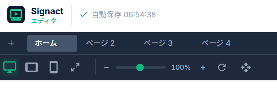 エディタヘッダとページタブバー(4 ページ)