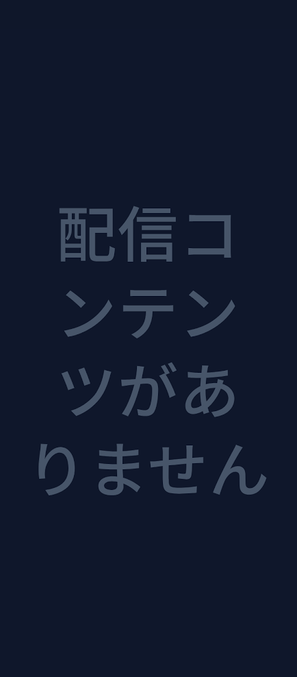 Signact Terminal の待機画面。コンテンツ未割当のメッセージが表示されている